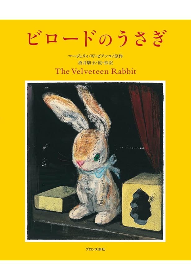 Amazon.co.jp: 金曜日の砂糖ちゃん (Luna Park Books) : 酒井